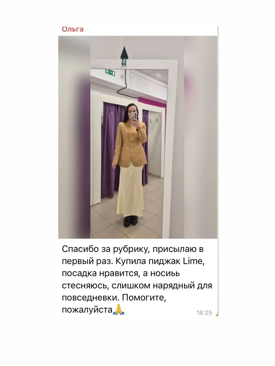 Изображение из сообщения канала