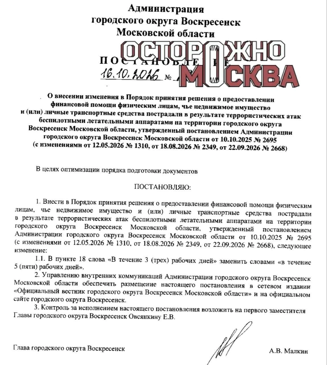 Изображение из сообщения канала