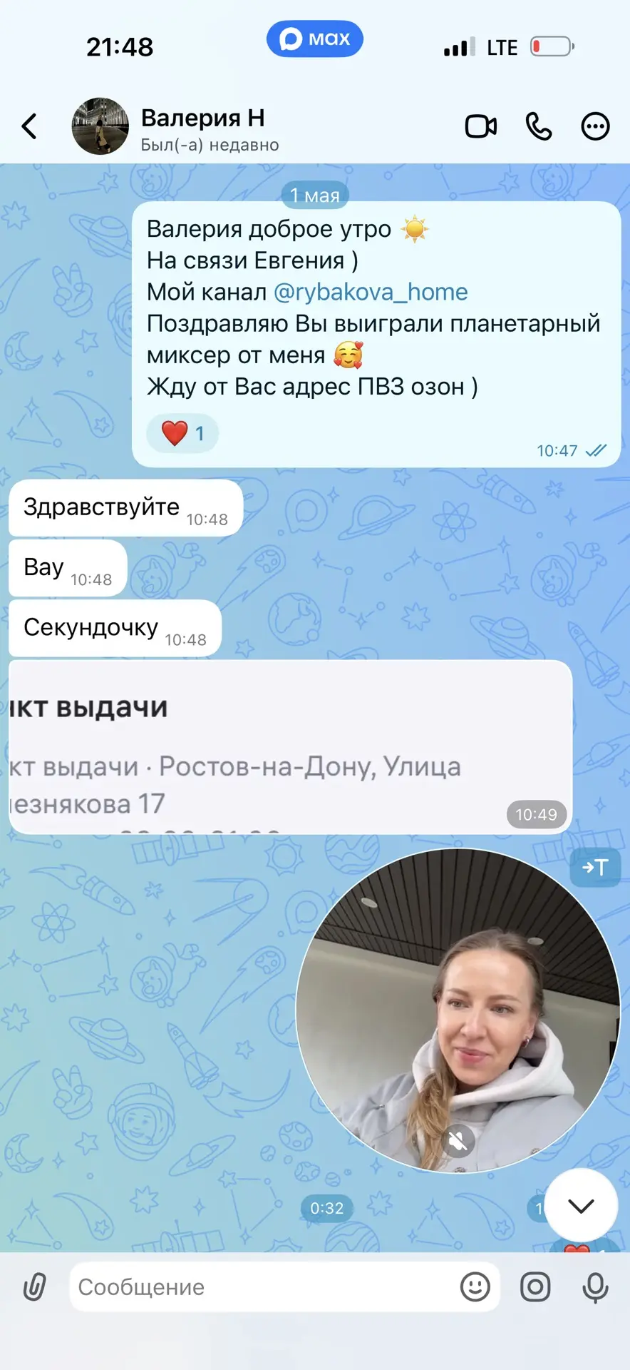 Изображение из сообщения канала