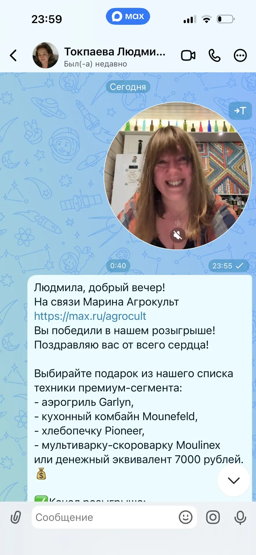 Изображение из сообщения канала