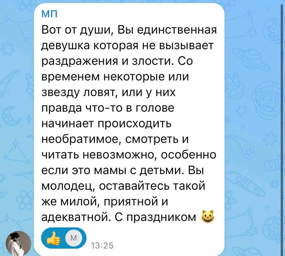 Изображение из сообщения канала