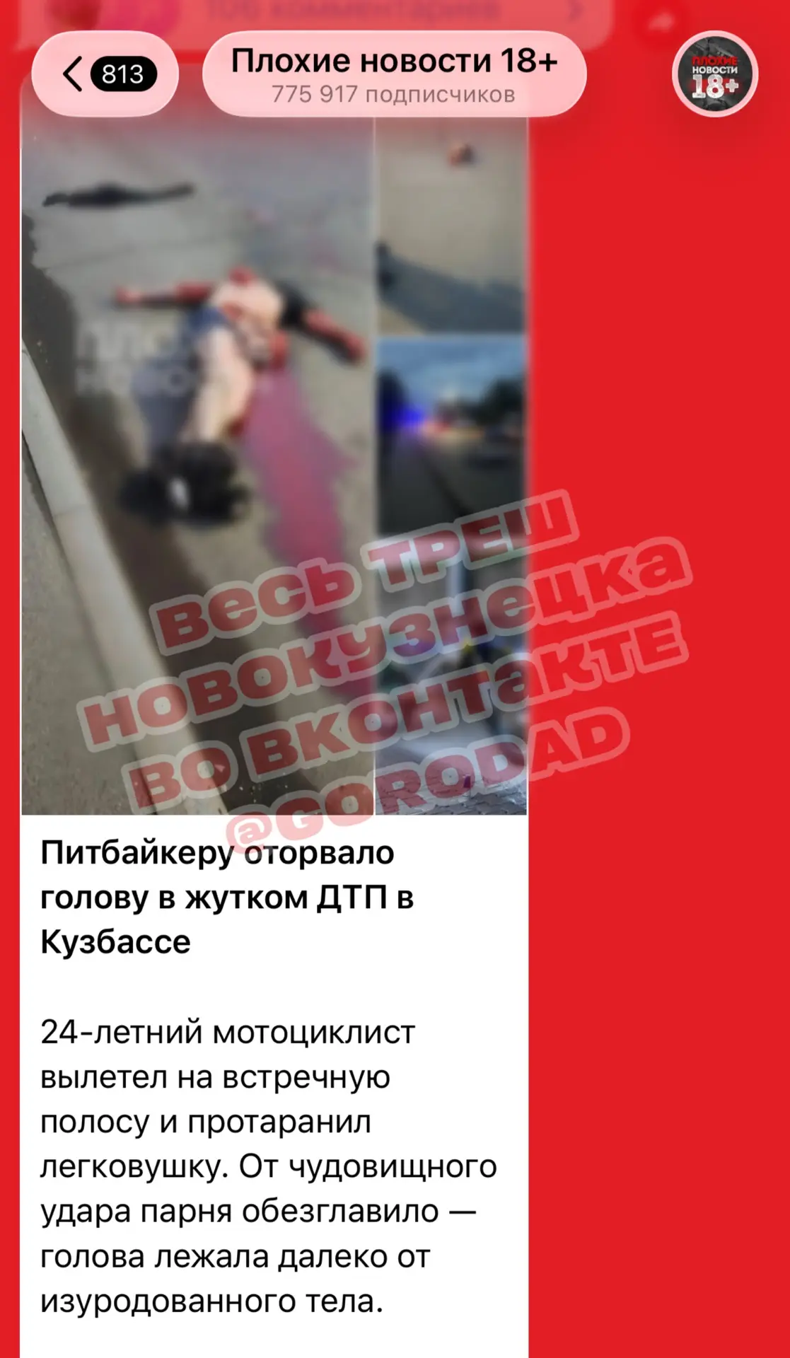 Изображение из сообщения канала