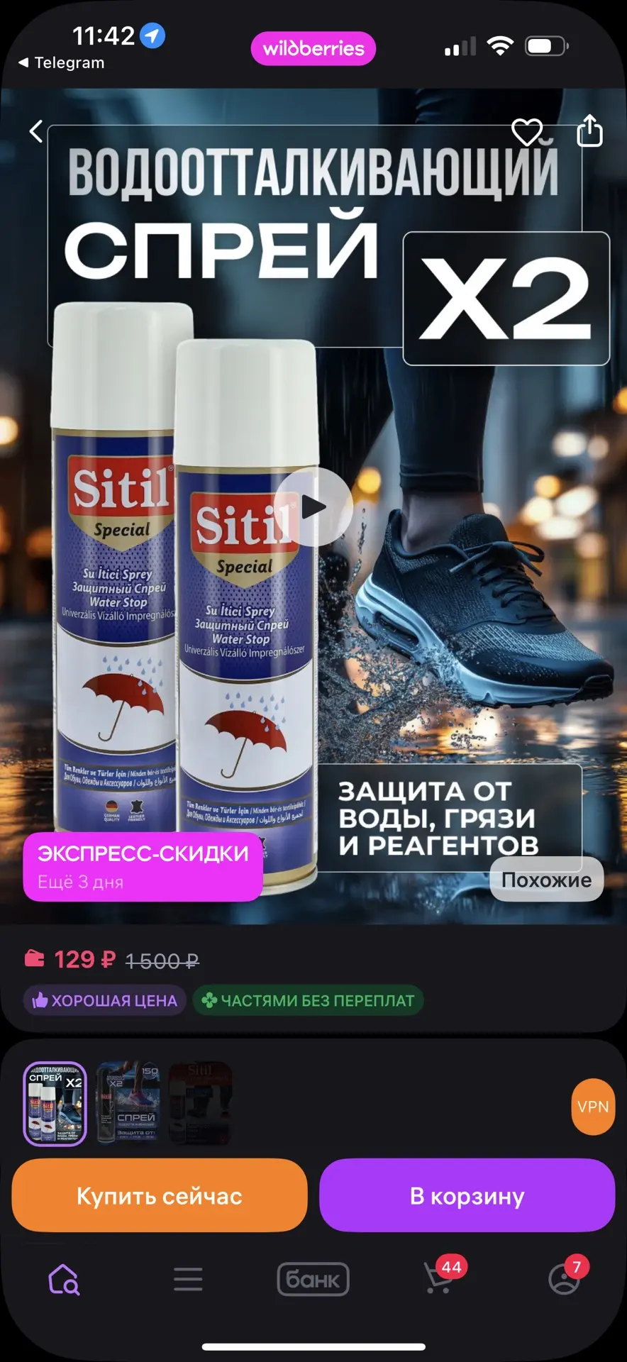 Изображение из сообщения канала