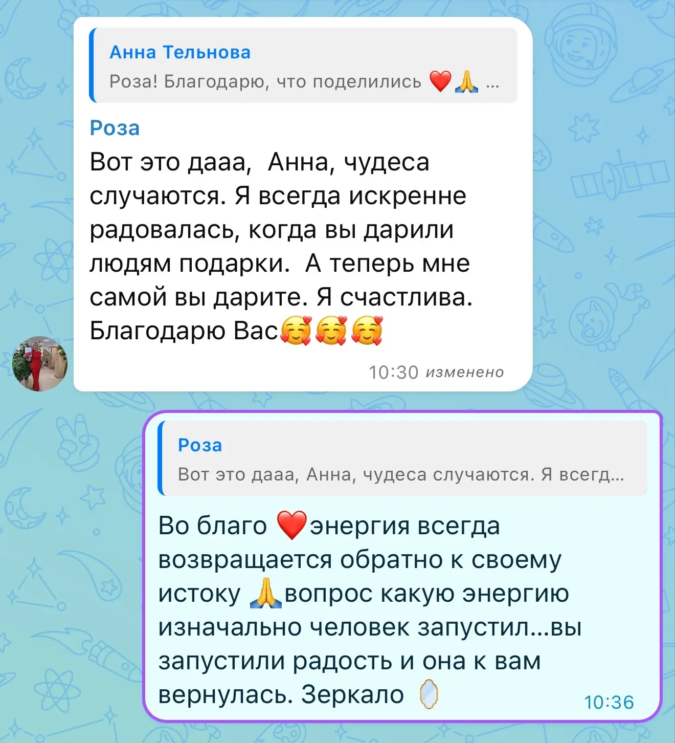 Изображение из сообщения канала
