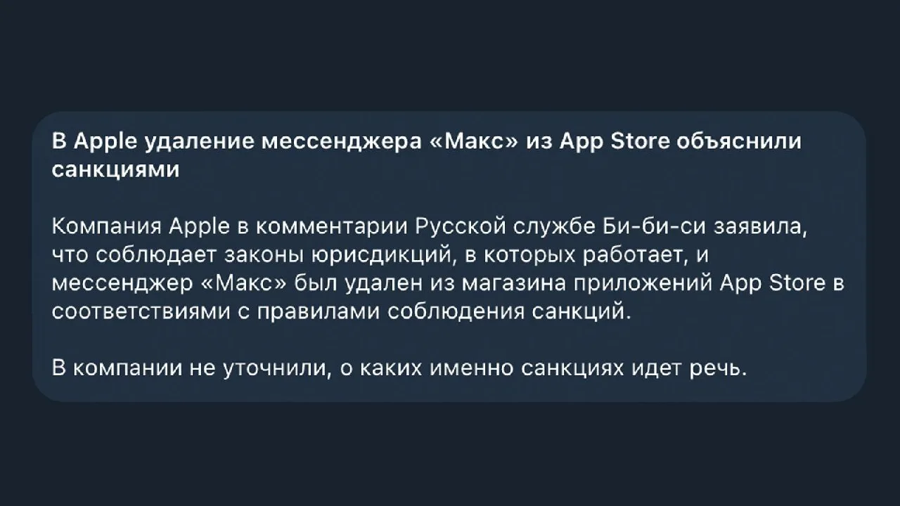 Изображение из сообщения канала