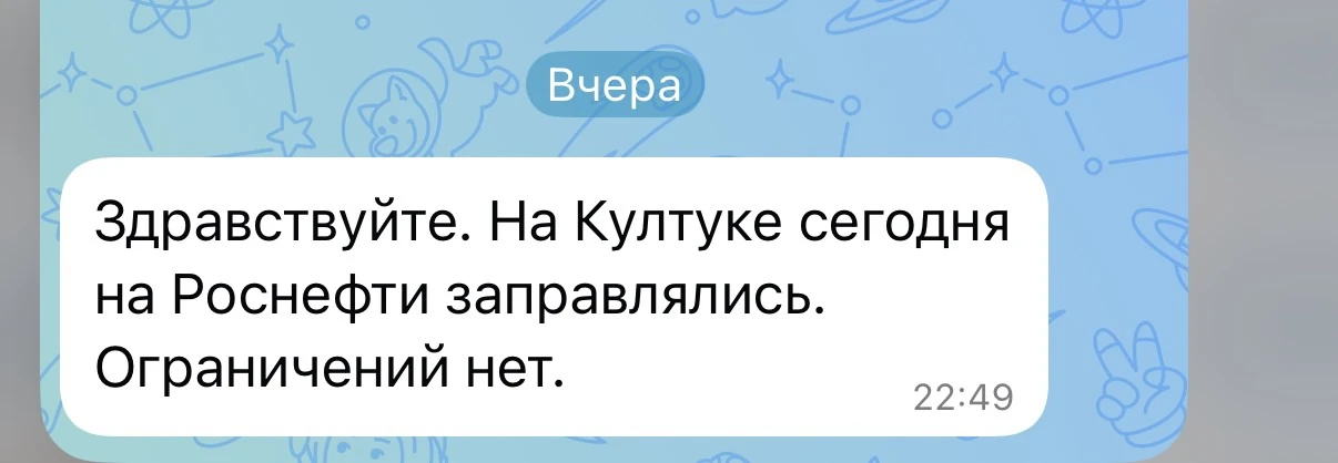 Изображение из сообщения канала