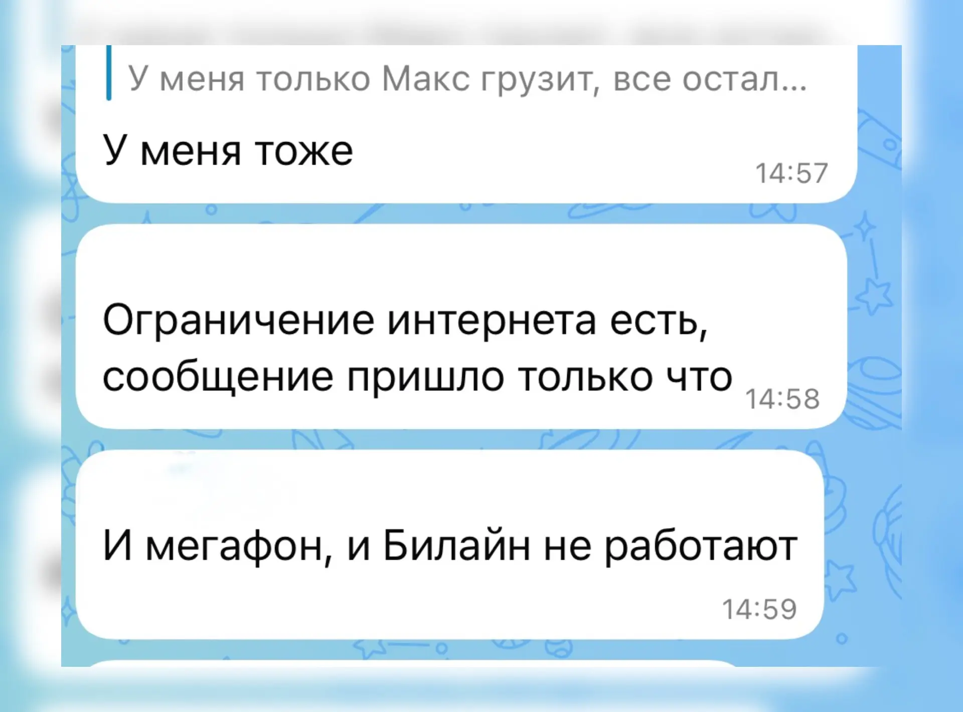 Изображение из сообщения канала
