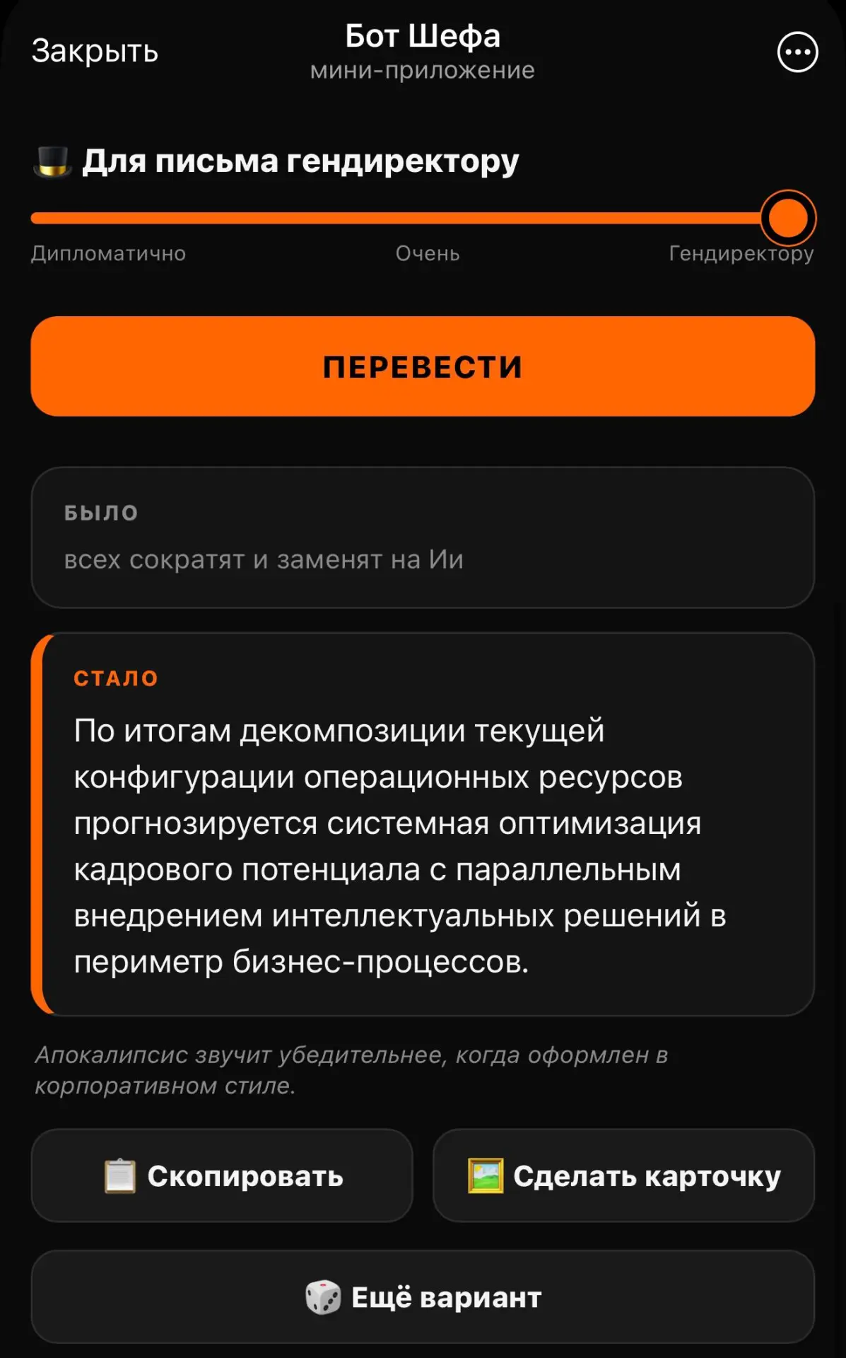 Изображение из сообщения канала