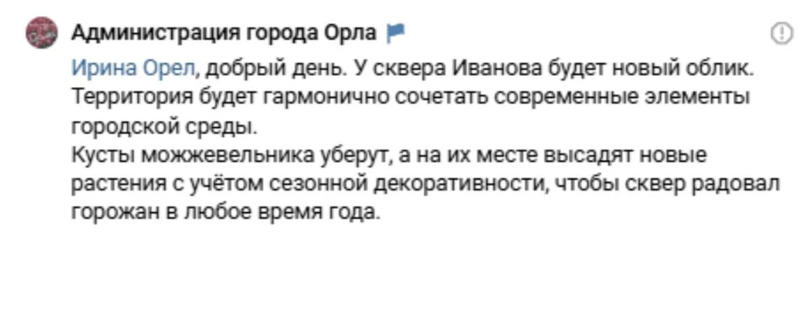 Изображение из сообщения канала