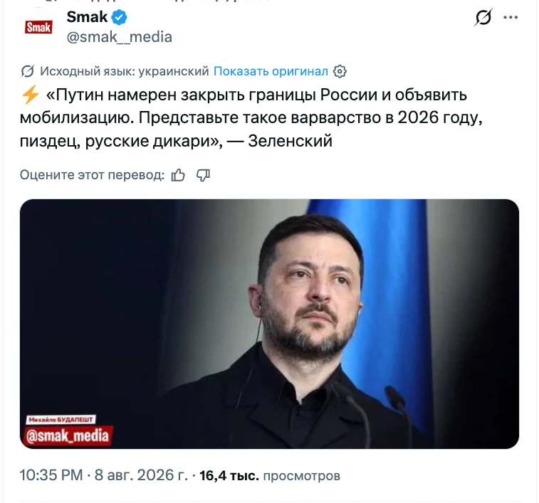 Изображение из сообщения канала