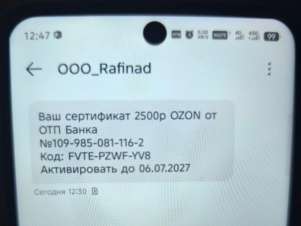 Изображение из сообщения канала