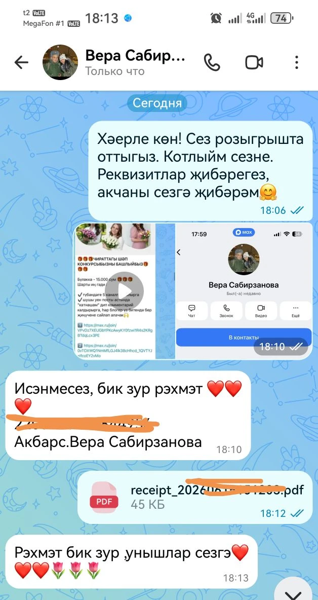 Изображение из сообщения канала