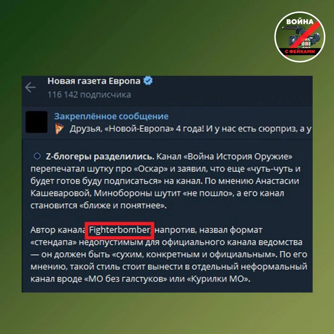 Изображение из сообщения канала