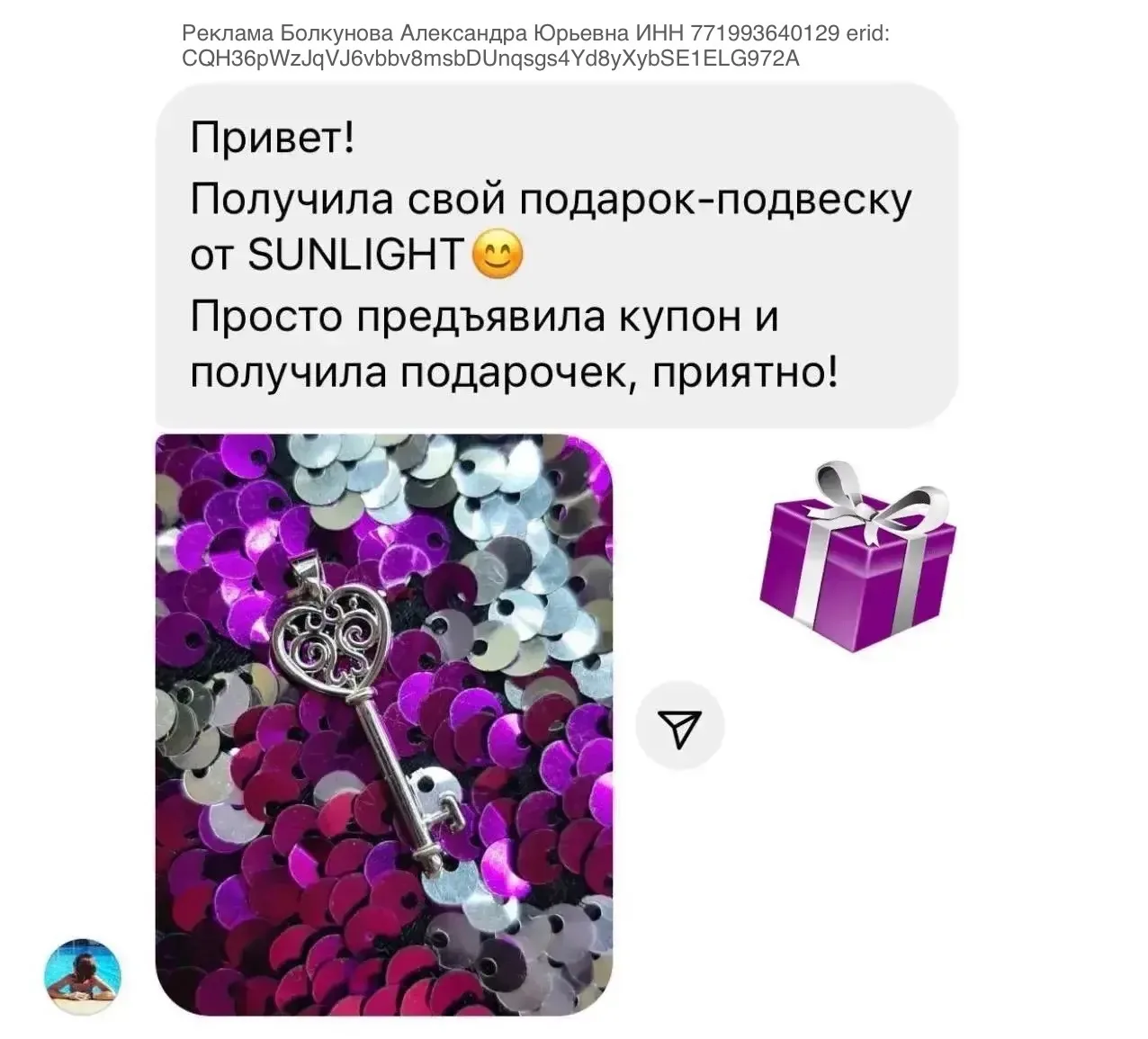 Изображение из сообщения канала
