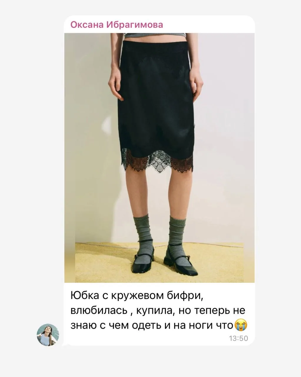Изображение из сообщения канала