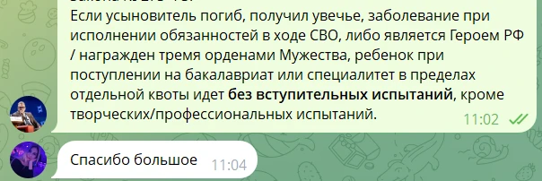 Изображение из сообщения канала