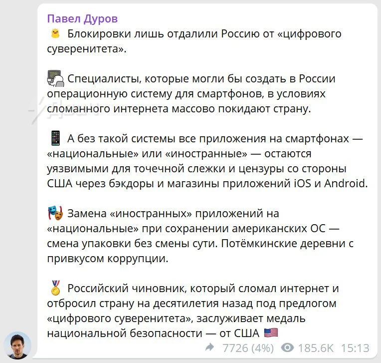 Изображение из сообщения канала