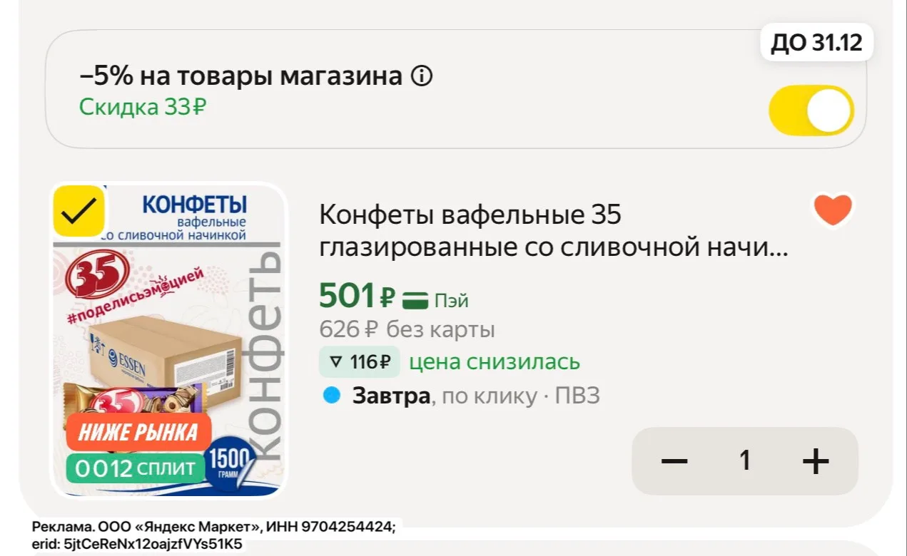 Изображение из сообщения канала