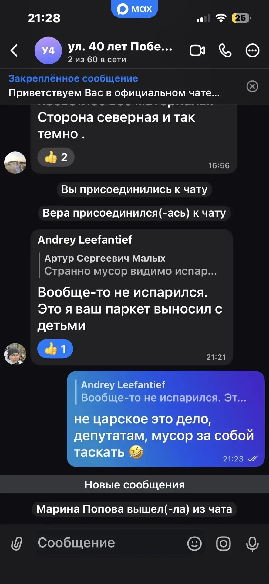 Изображение из сообщения канала