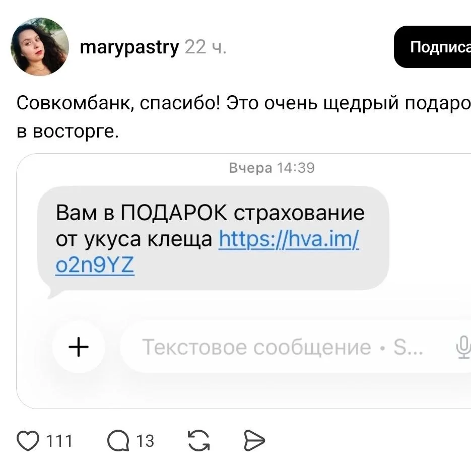 Изображение из сообщения канала