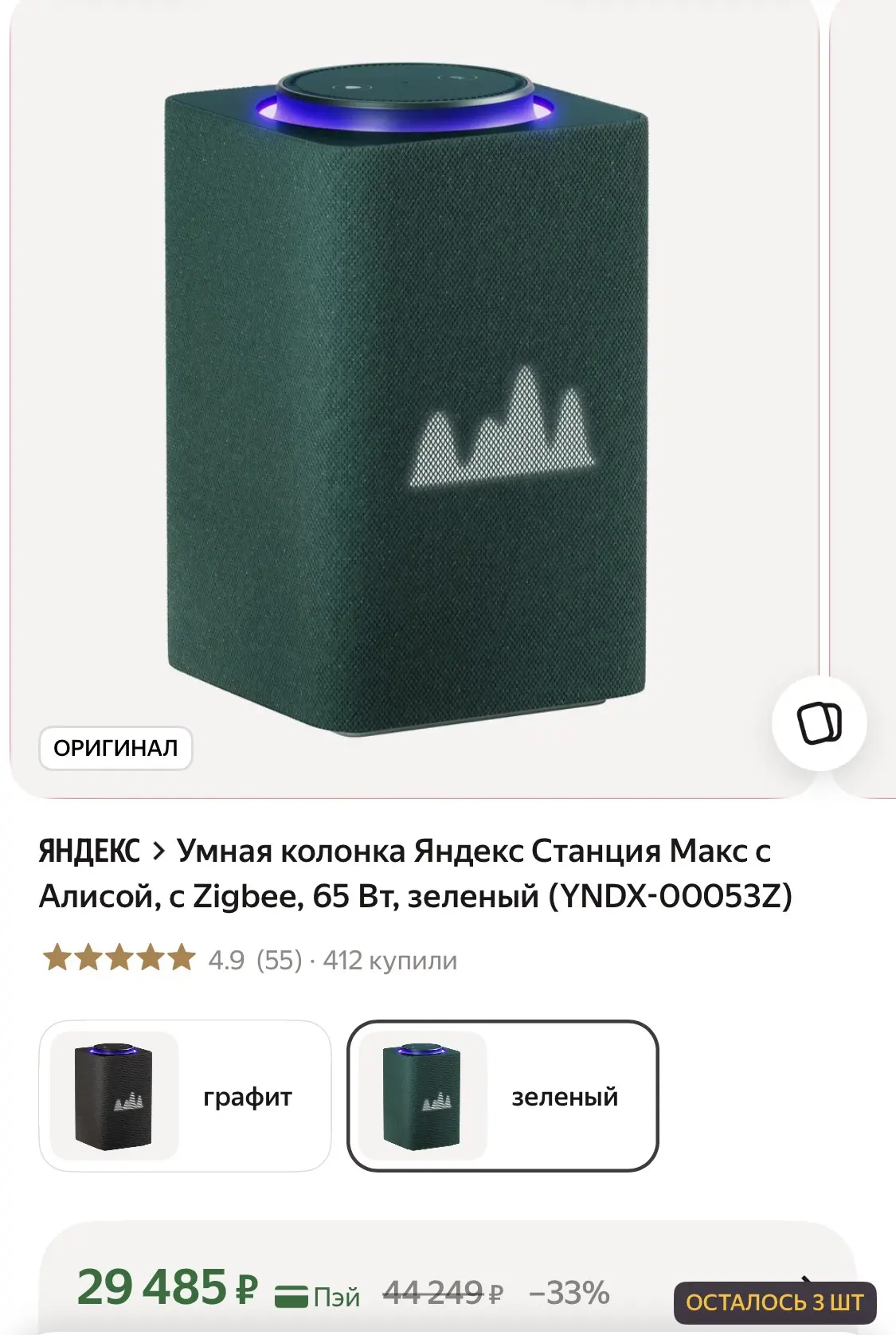 Изображение из сообщения канала