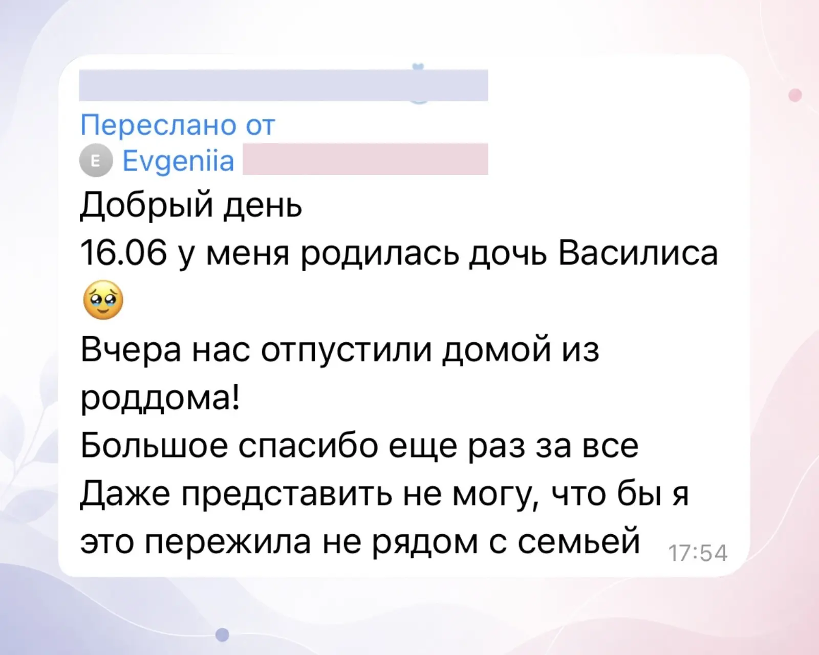 Изображение из сообщения канала