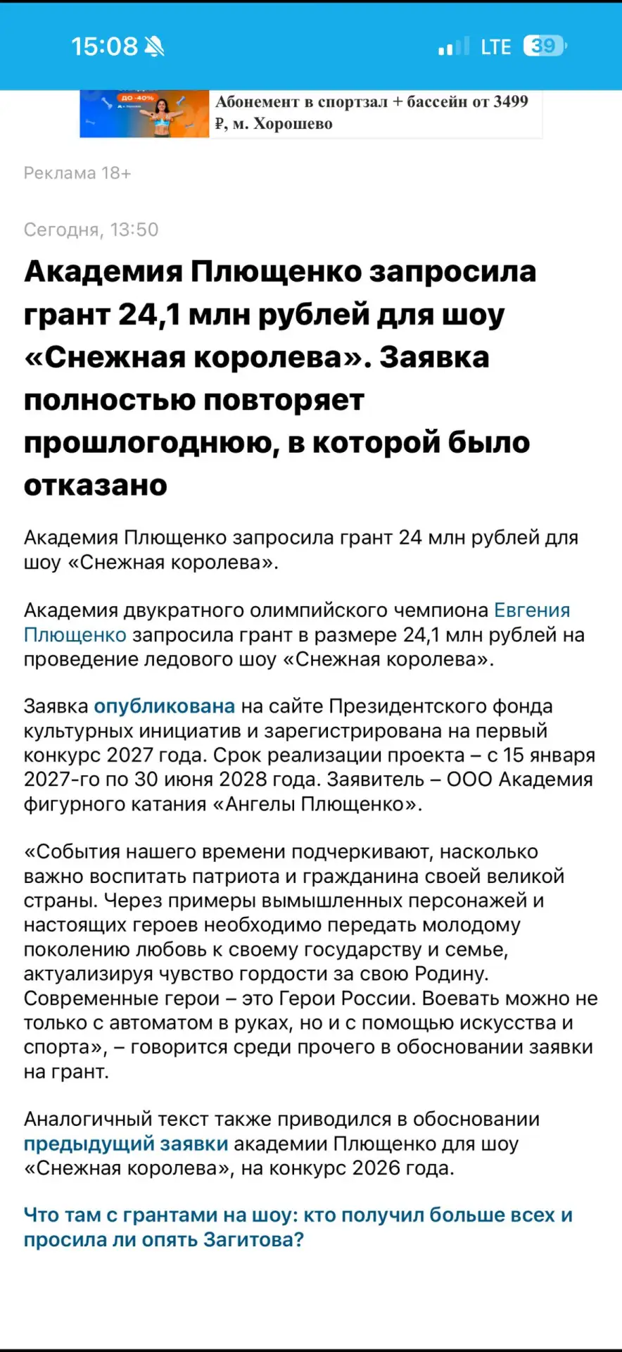 Изображение из сообщения канала