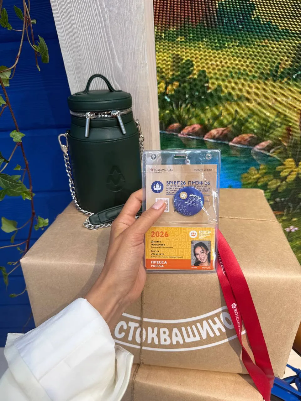 Изображение из сообщения канала