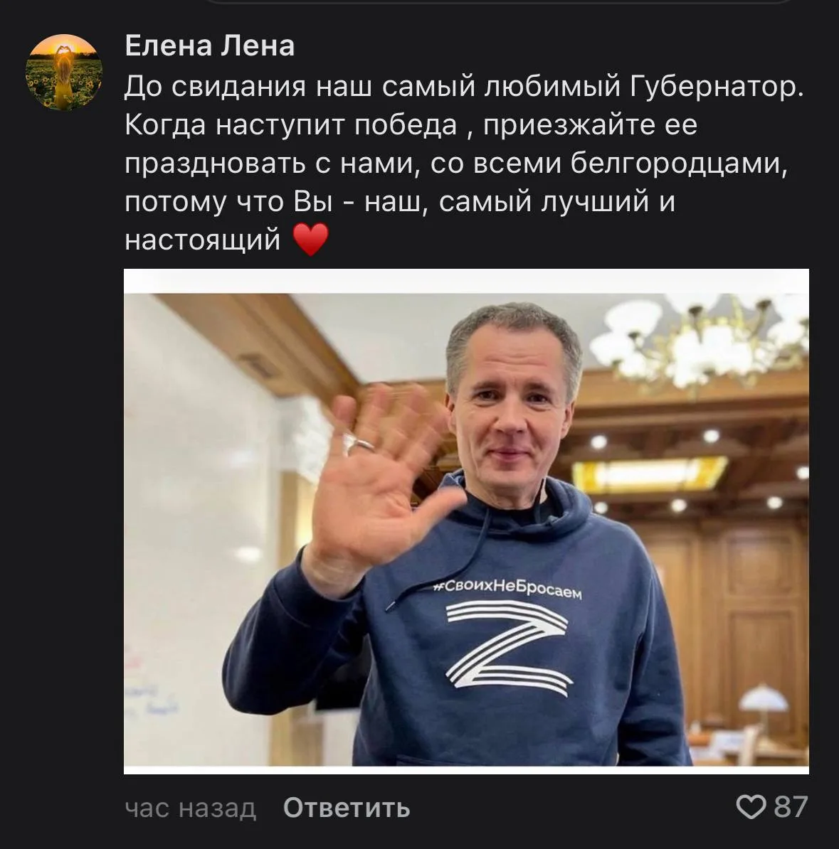 Изображение из сообщения канала