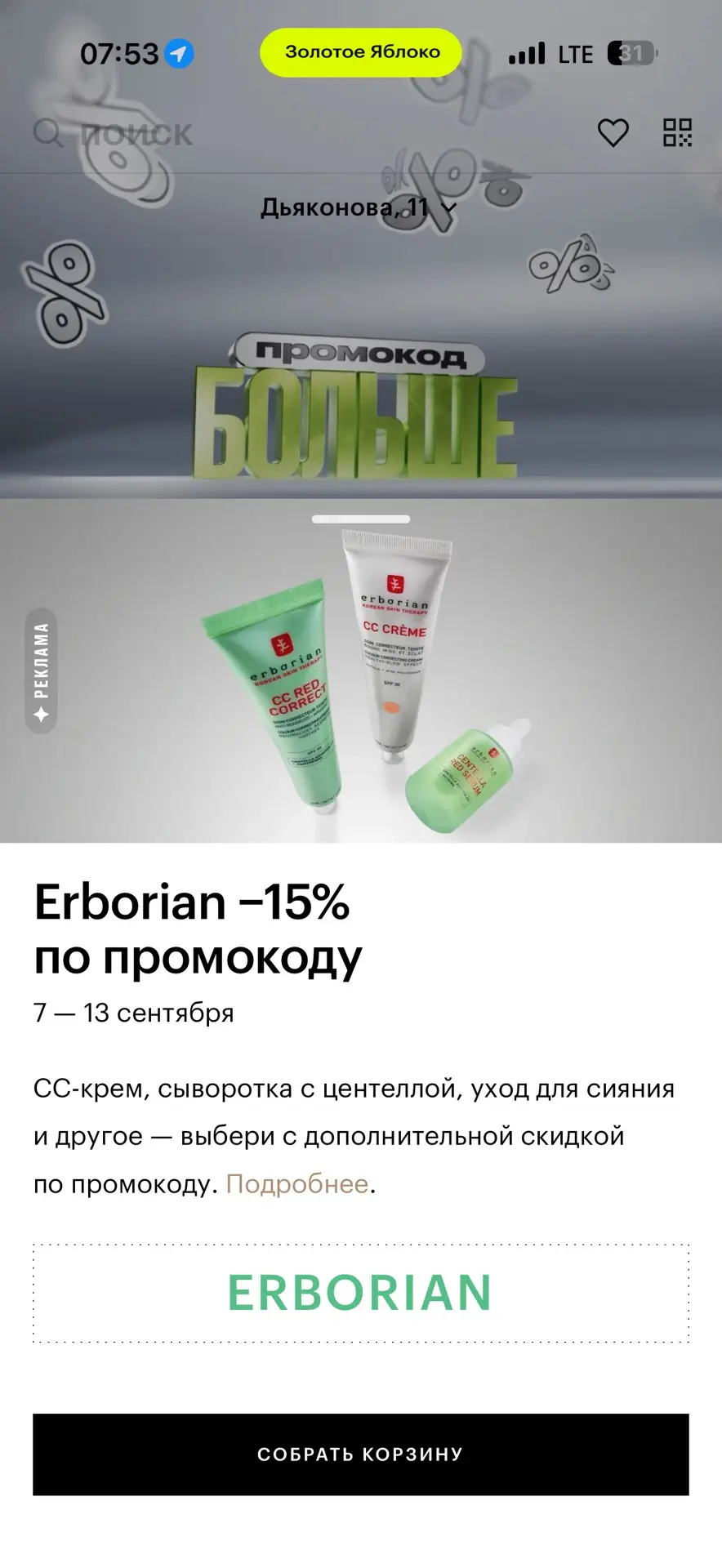 Изображение из сообщения канала