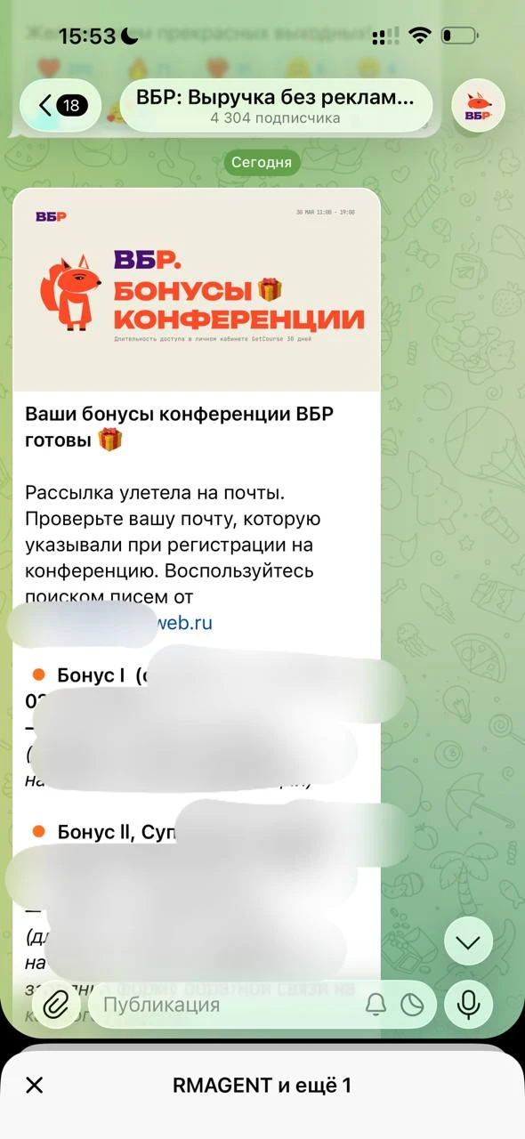 Изображение из сообщения канала