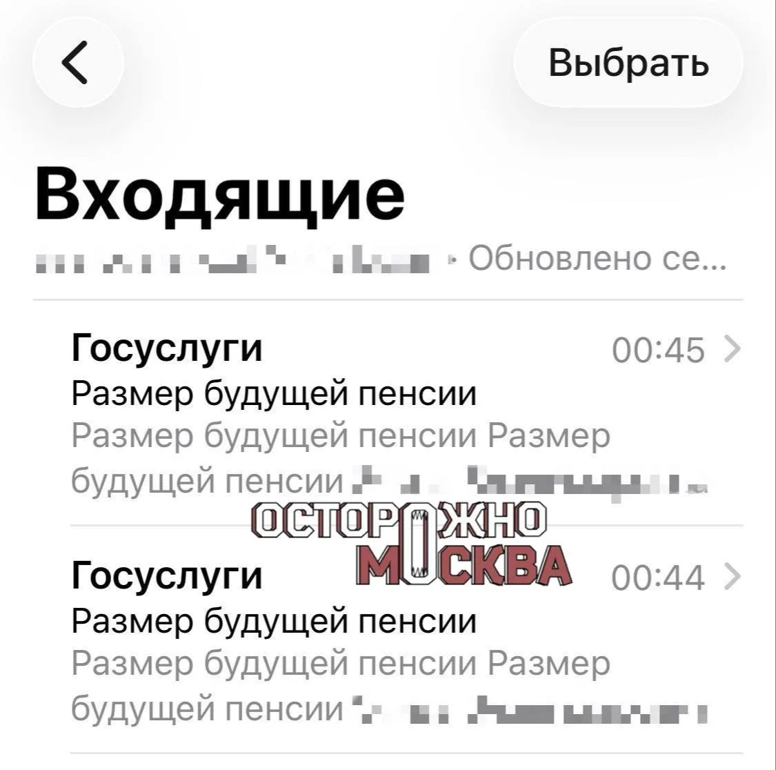 Изображение из сообщения канала