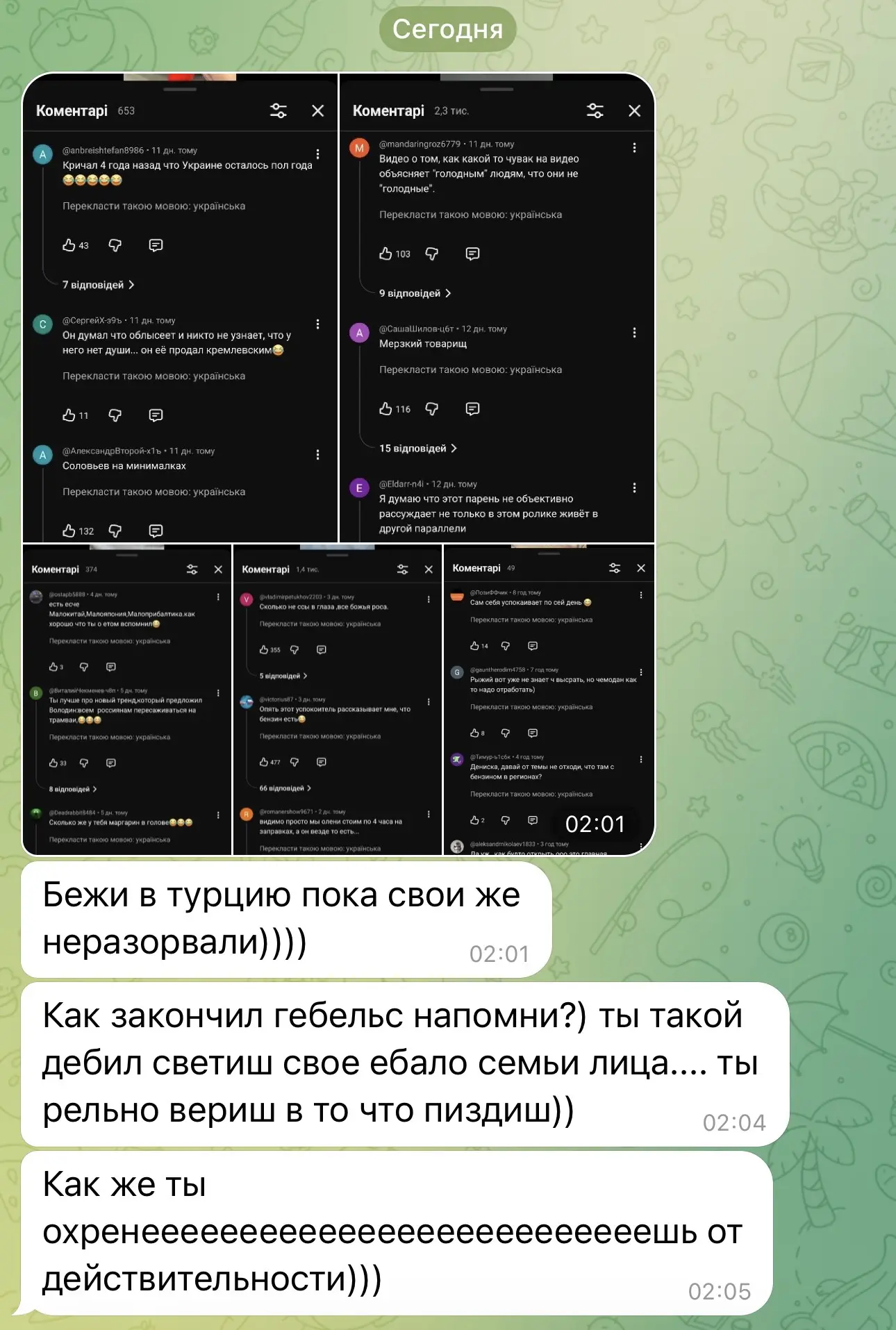 Изображение из сообщения канала
