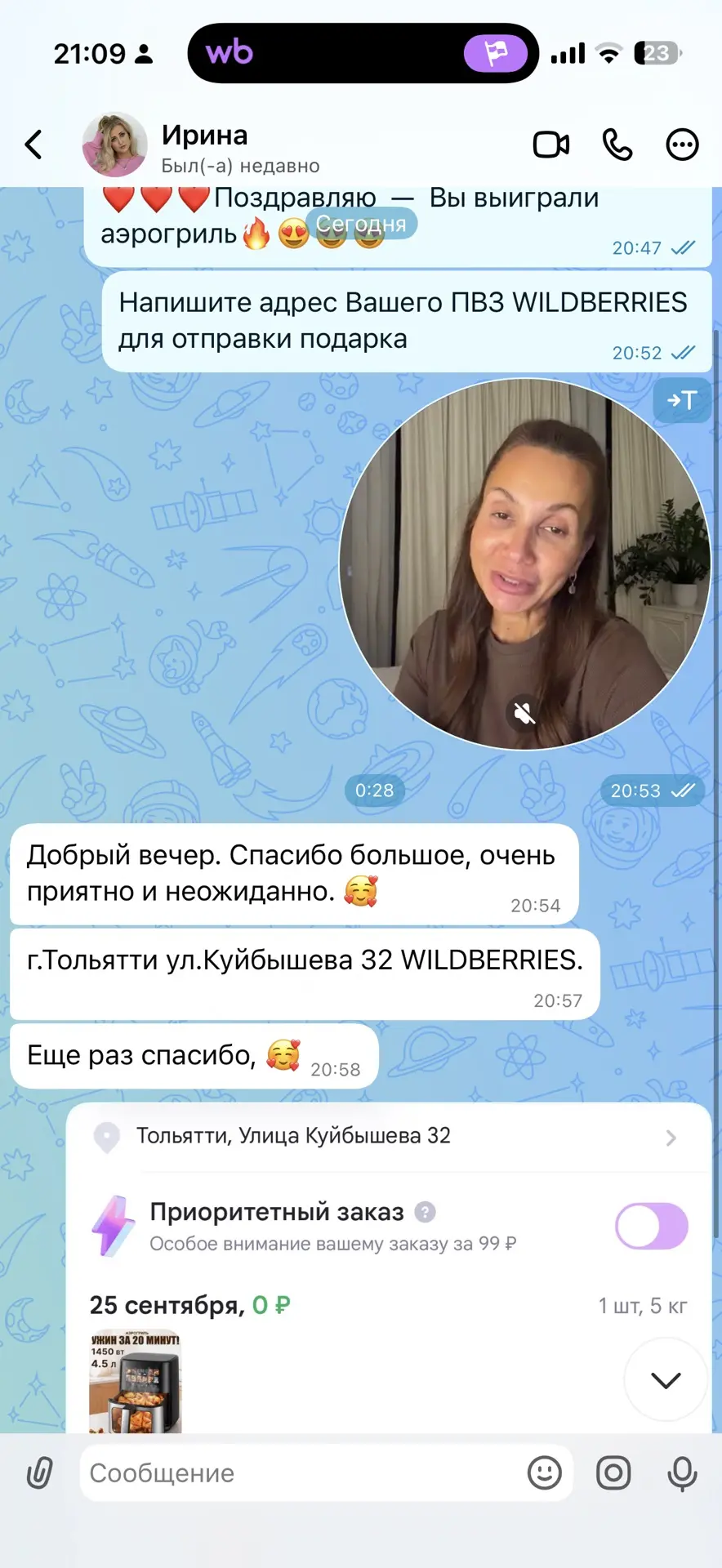 Изображение из сообщения канала