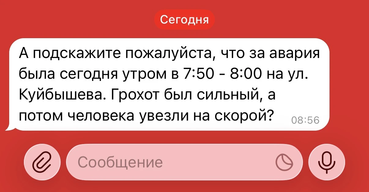 Изображение из сообщения канала