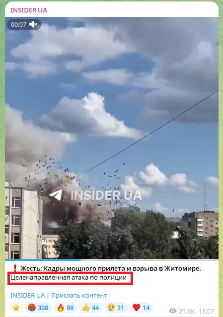 Изображение из сообщения канала