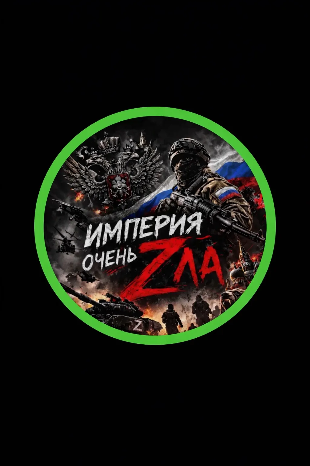 Логотип канала