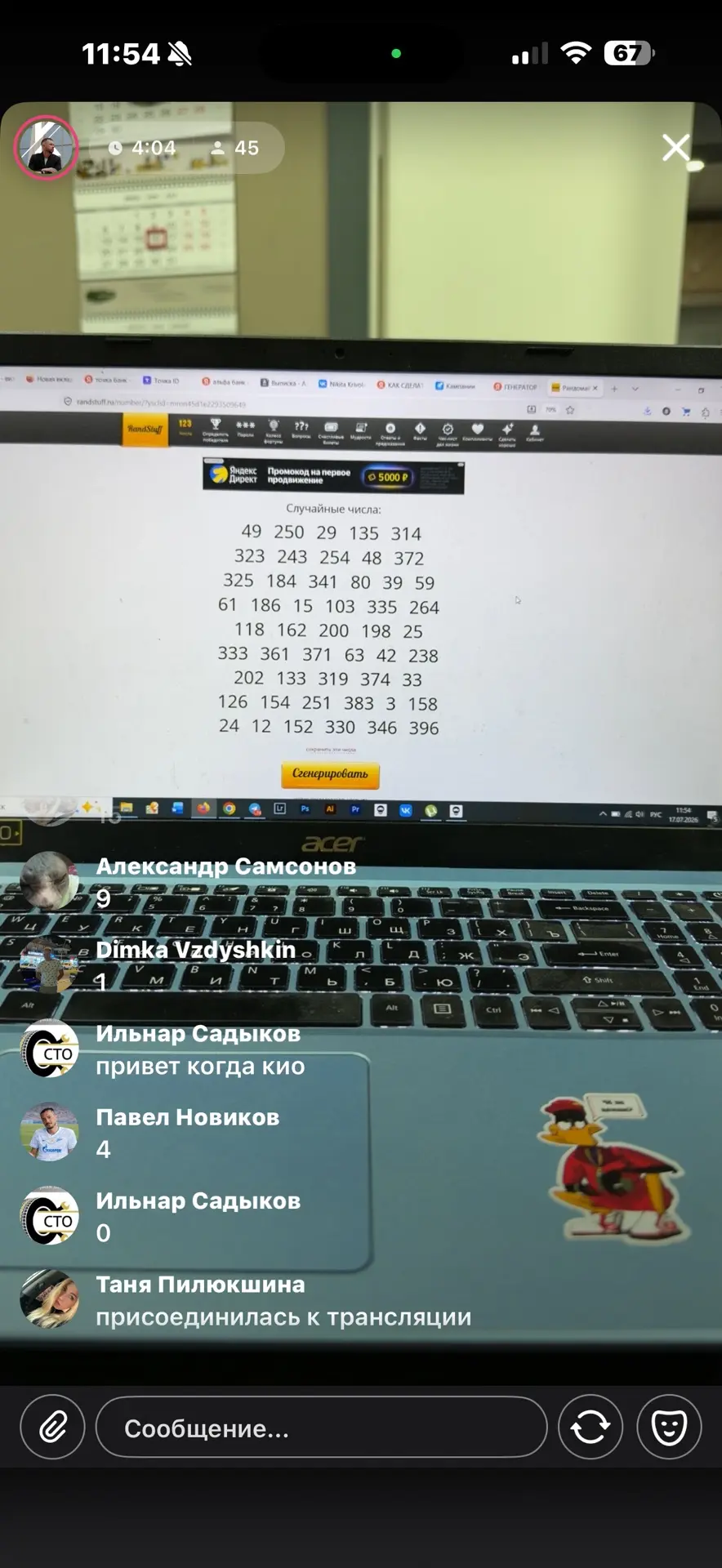 Изображение из сообщения канала