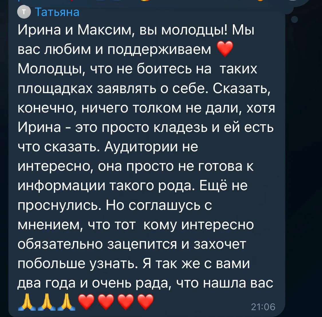 Изображение из сообщения канала