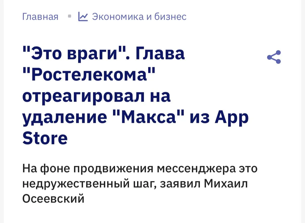 Изображение из сообщения канала