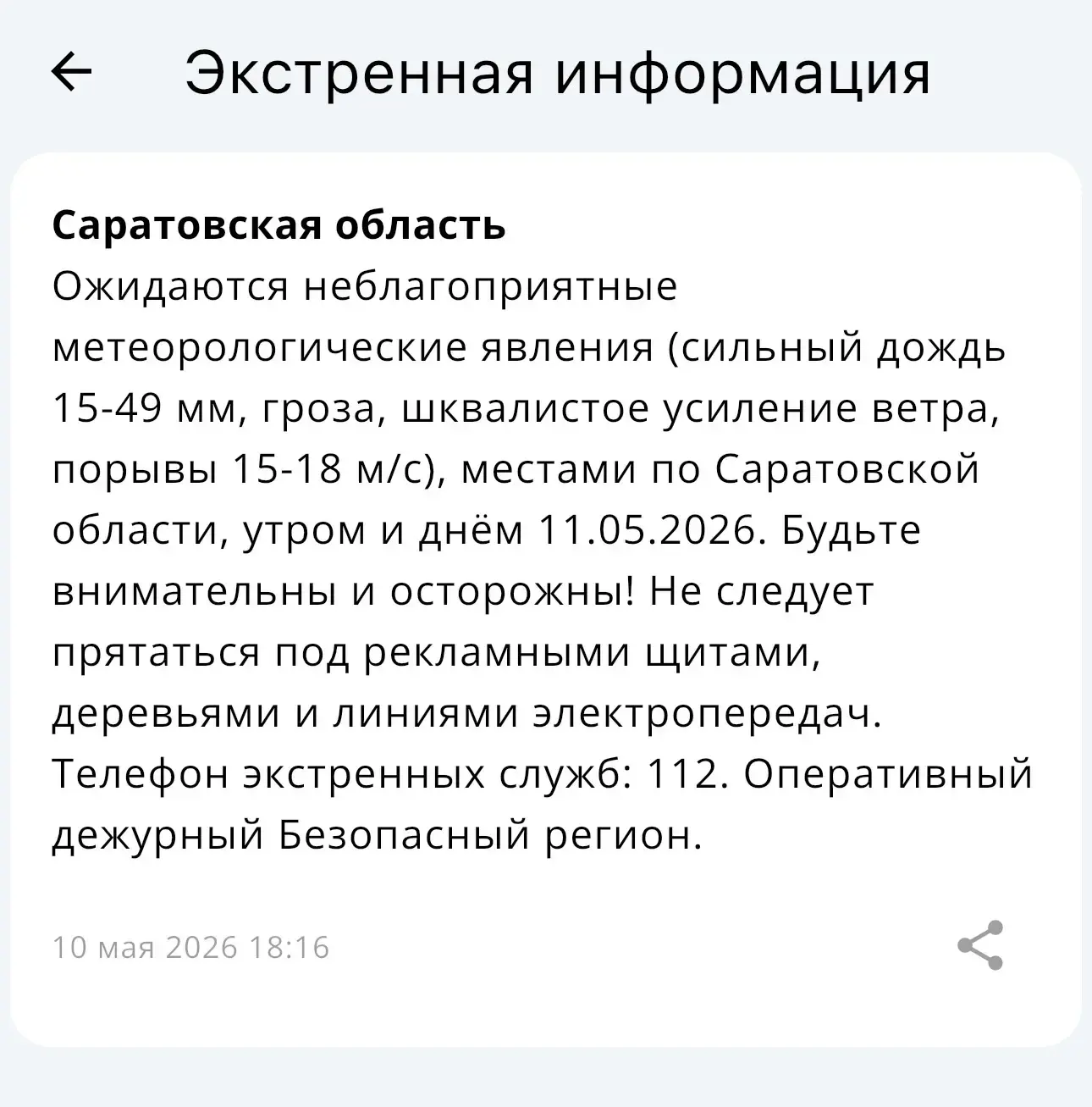 Изображение из сообщения канала