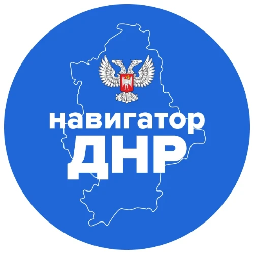 Навигатор ДНР