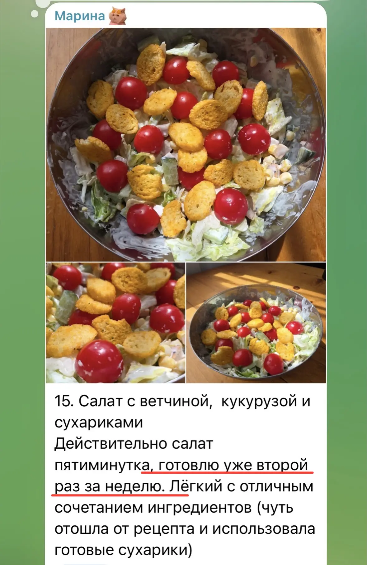 Изображение из сообщения канала