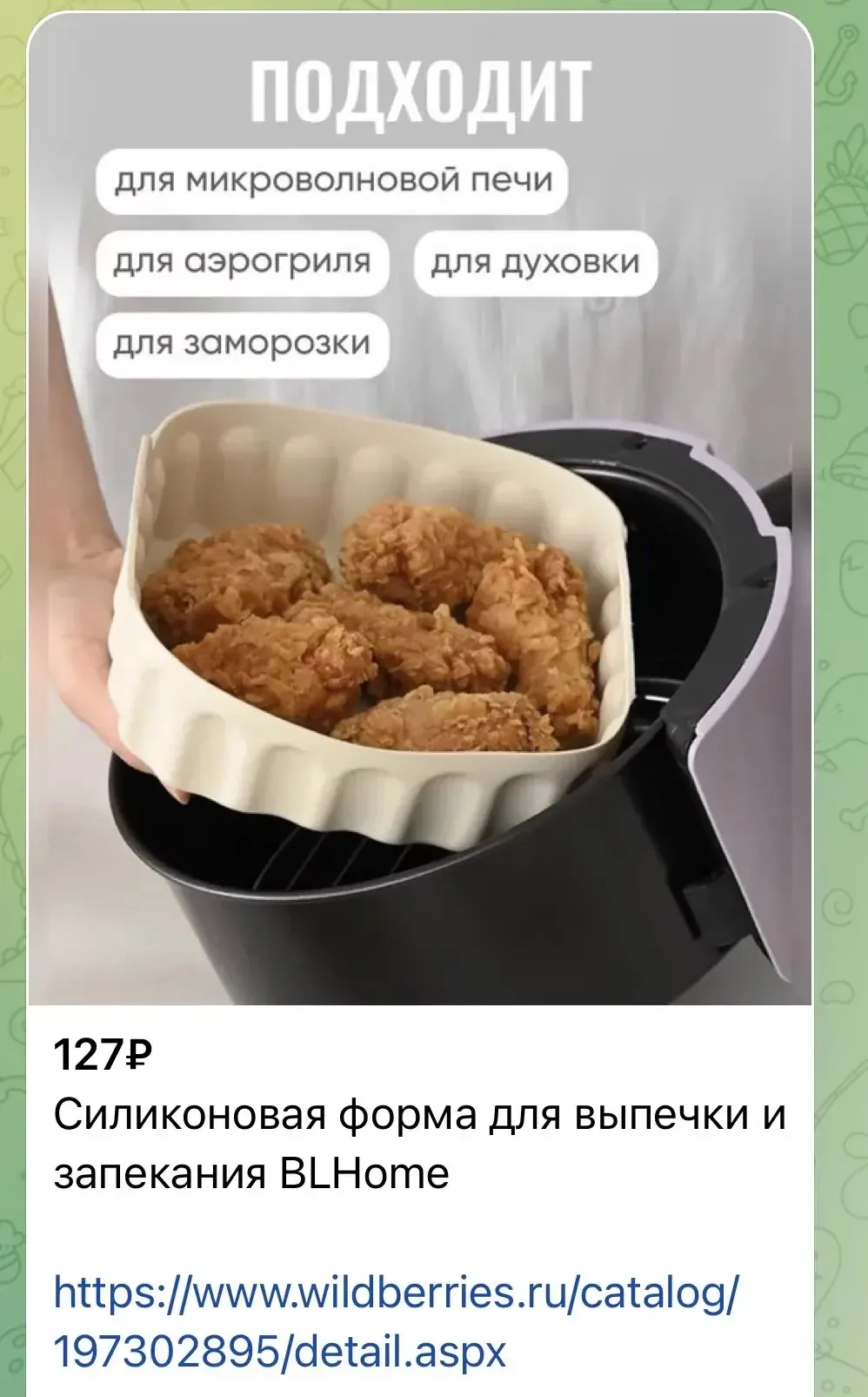 Изображение из сообщения канала