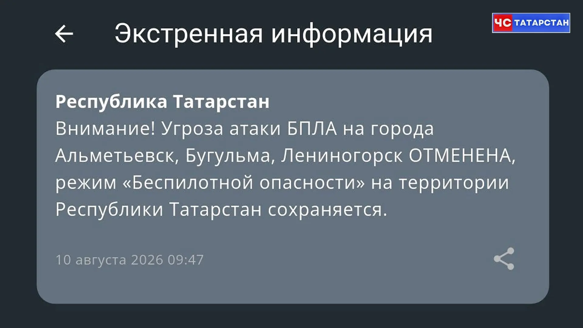 Изображение из сообщения канала
