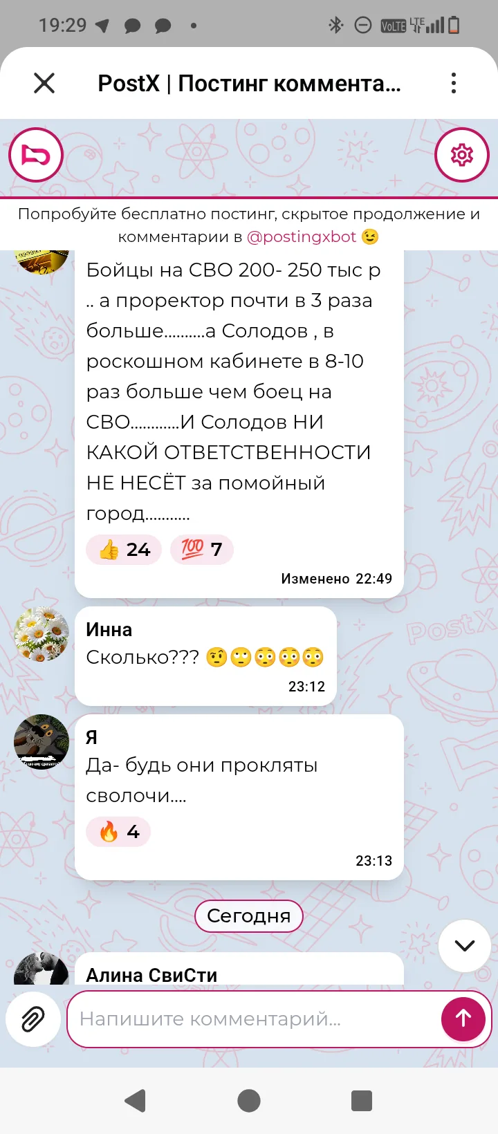 Изображение из сообщения канала