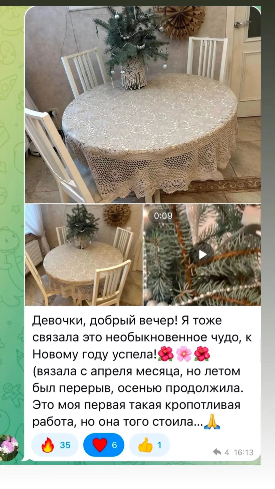 Изображение из сообщения канала