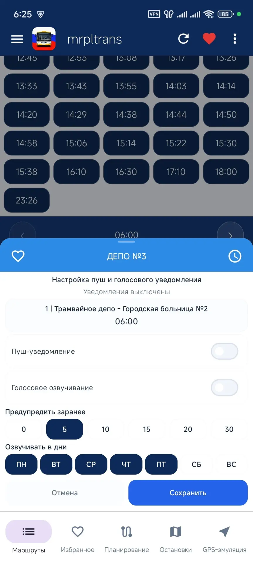 Изображение из сообщения канала