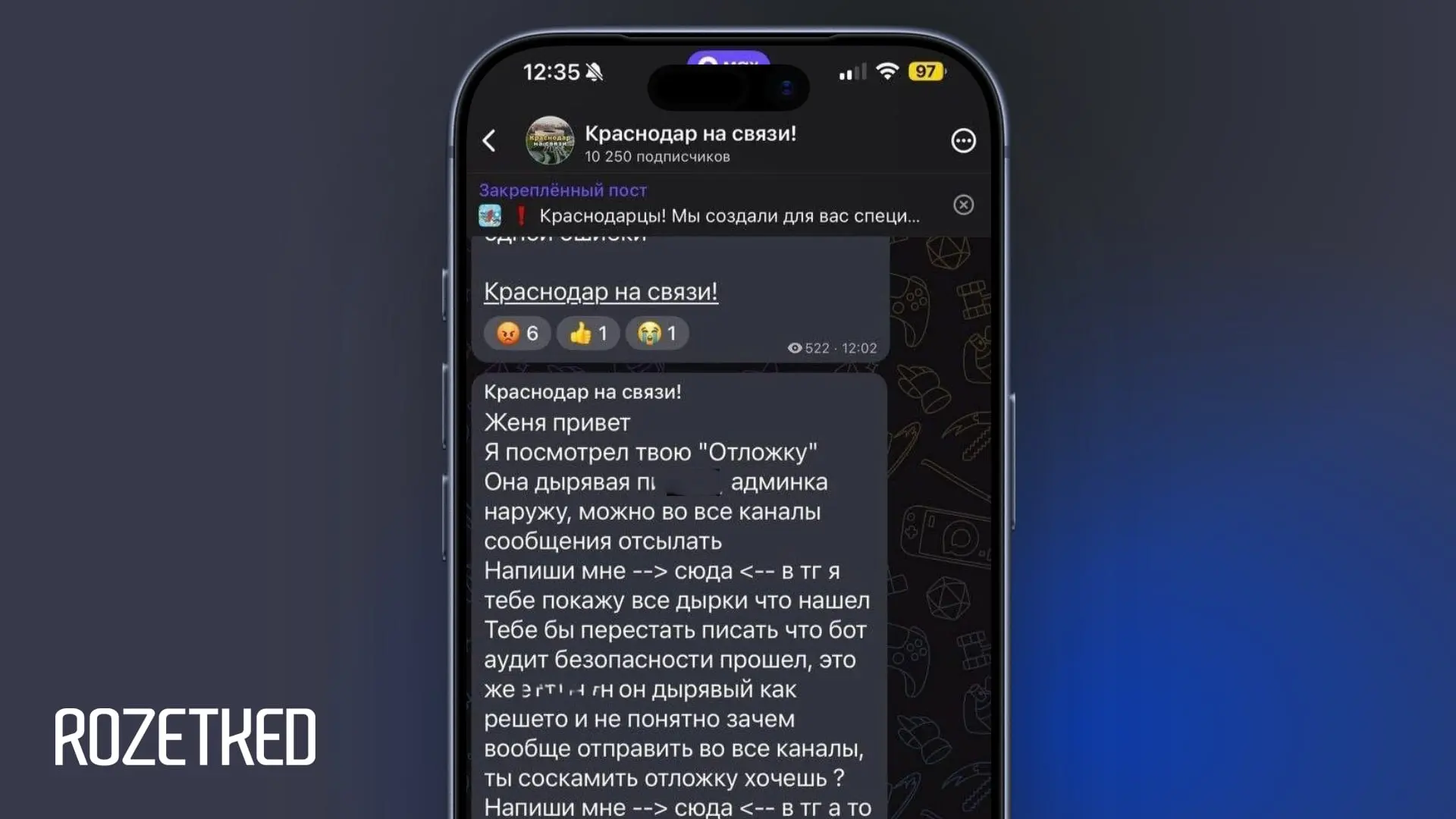 Изображение из сообщения канала