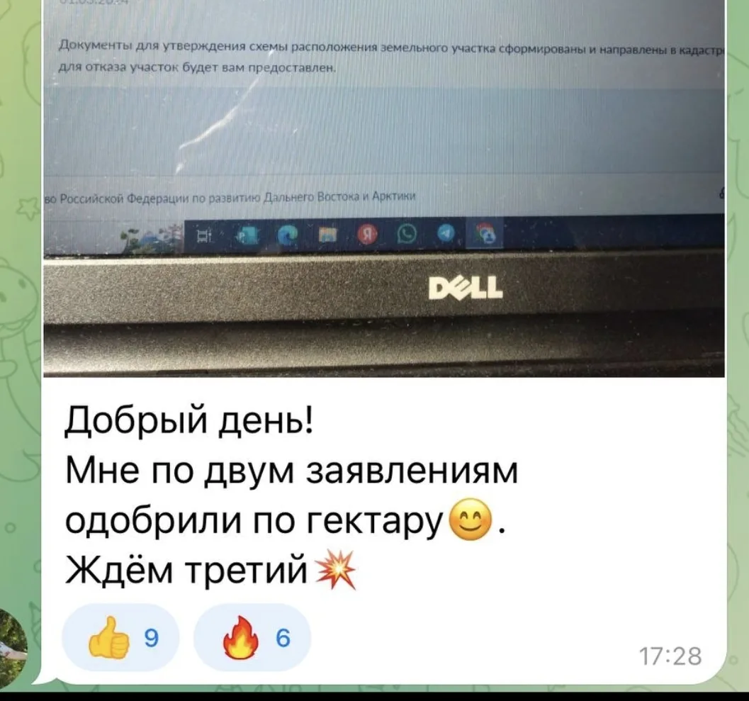 Изображение из сообщения канала